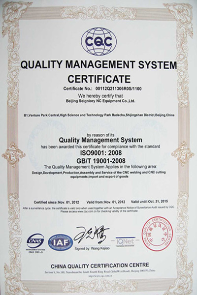 China Beijing Seigniory NC Equipment Co.Ltd certification